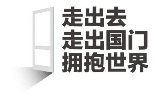 《走出去》系列采訪 | 浙江化工：40年如一日，打造醫(yī)藥化工旗艦級的綜合體